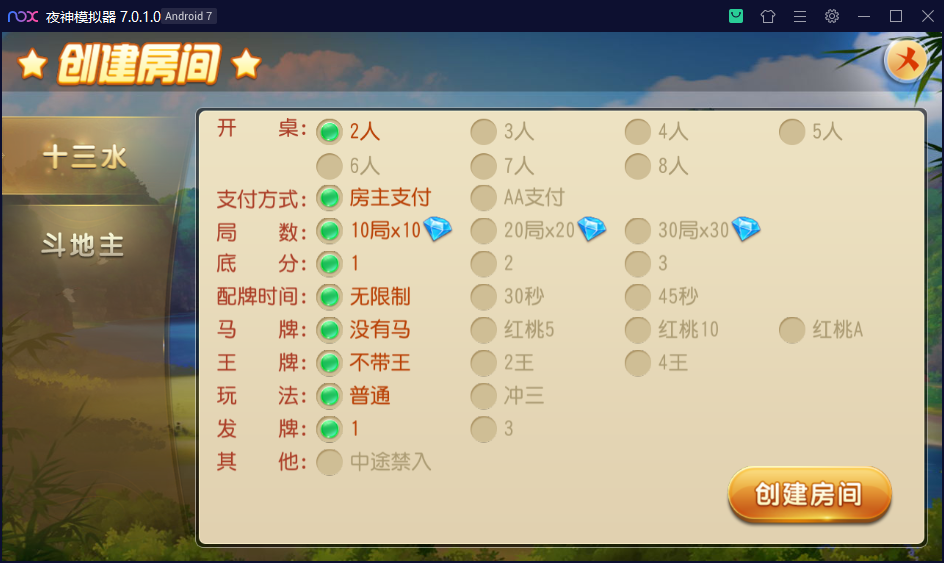 图片[3]-【钻石会员免费】创胜系列诸暨十三张房卡组件-源码博士