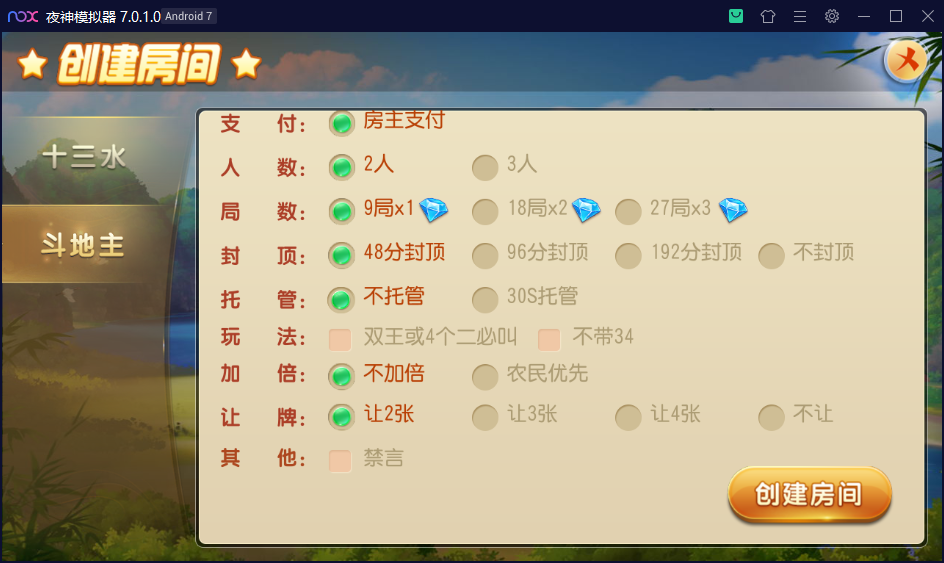 图片[4]-【钻石会员免费】创胜系列诸暨十三张房卡组件-源码博士