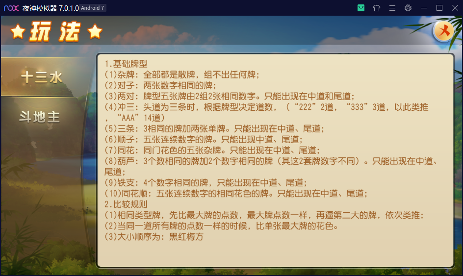 图片[5]-【钻石会员免费】创胜系列诸暨十三张房卡组件-源码博士