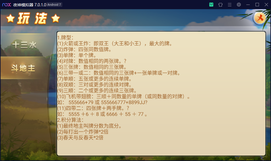 图片[6]-【钻石会员免费】创胜系列诸暨十三张房卡组件-源码博士