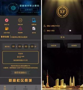 【钻石会员免费】全开源新富区块链/矿机/区块链交易认筹源码/自带交易/带众筹/理财源码-源码博士