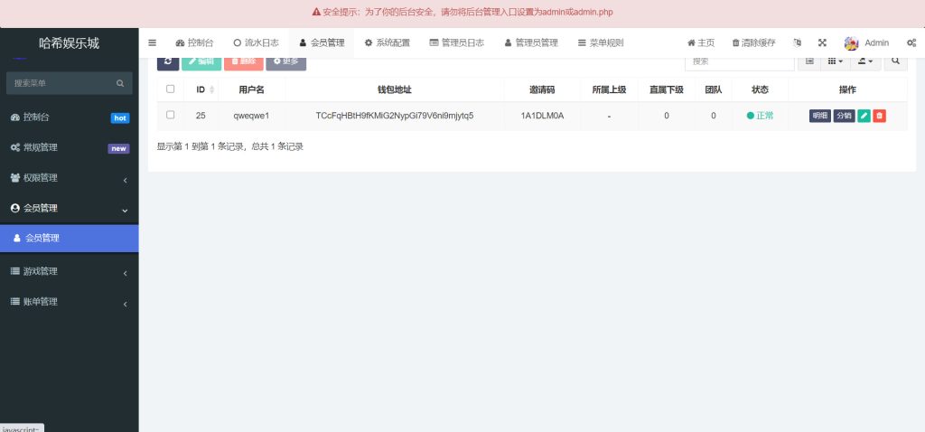 图片[3]-【会员免费】哈希竞猜源码四种玩法-源码博士
