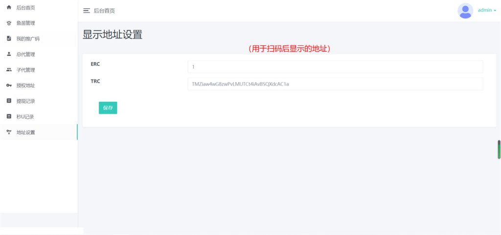 图片[8]-【钻石会员免费】盗u哈希竞彩空投扫码等多种模板-源码博士