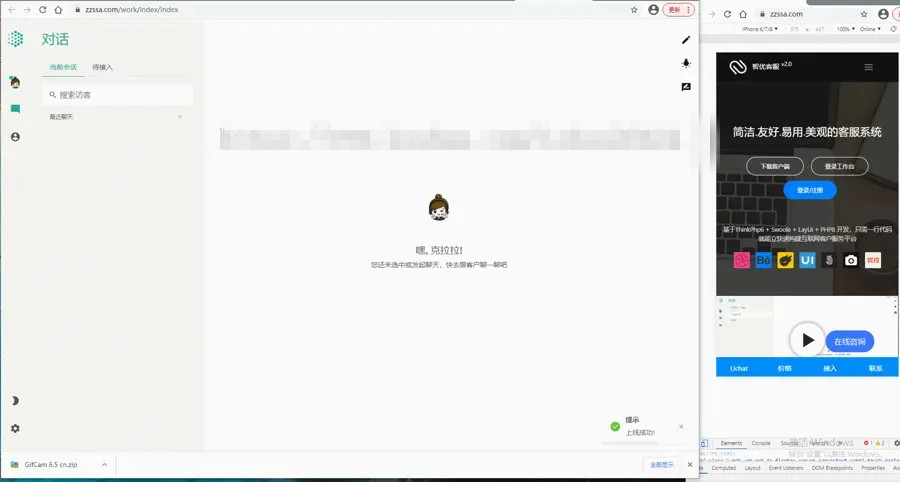 图片[5]-【钻石会员免费】智优客服2.0源码|多语言客服|Saas客服|多商-源码博士