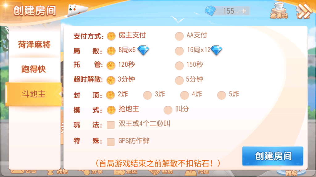 图片[5]-【钻石会员免费】创胜系列菏泽将军令-源码博士