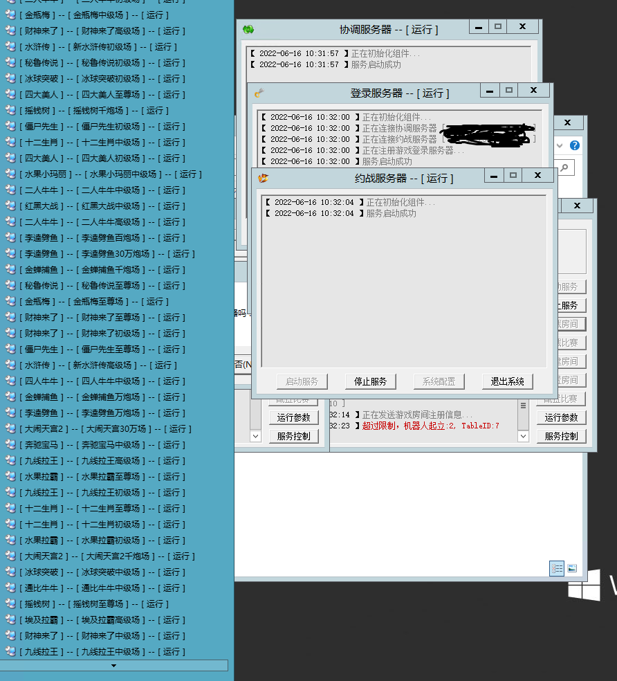 图片[18]-【钻石会员免费】网狐系列91风云组件-源码博士