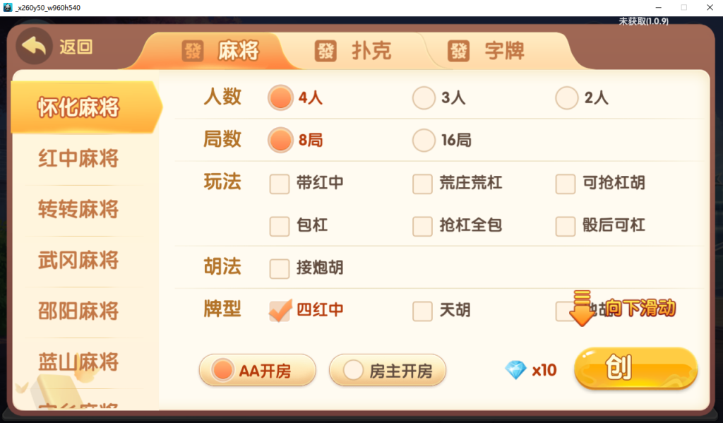 图片[3]-【钻石会员498】爱玩湖南地方玩法+传奇接口+外链接口-源码博士