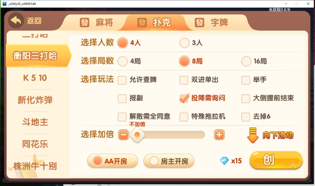 图片[6]-【钻石会员498】爱玩湖南地方玩法+传奇接口+外链接口-源码博士