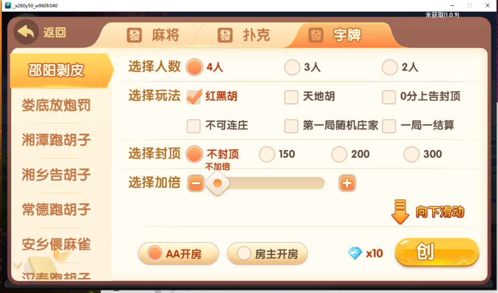 图片[7]-【钻石会员498】爱玩湖南地方玩法+传奇接口+外链接口-源码博士