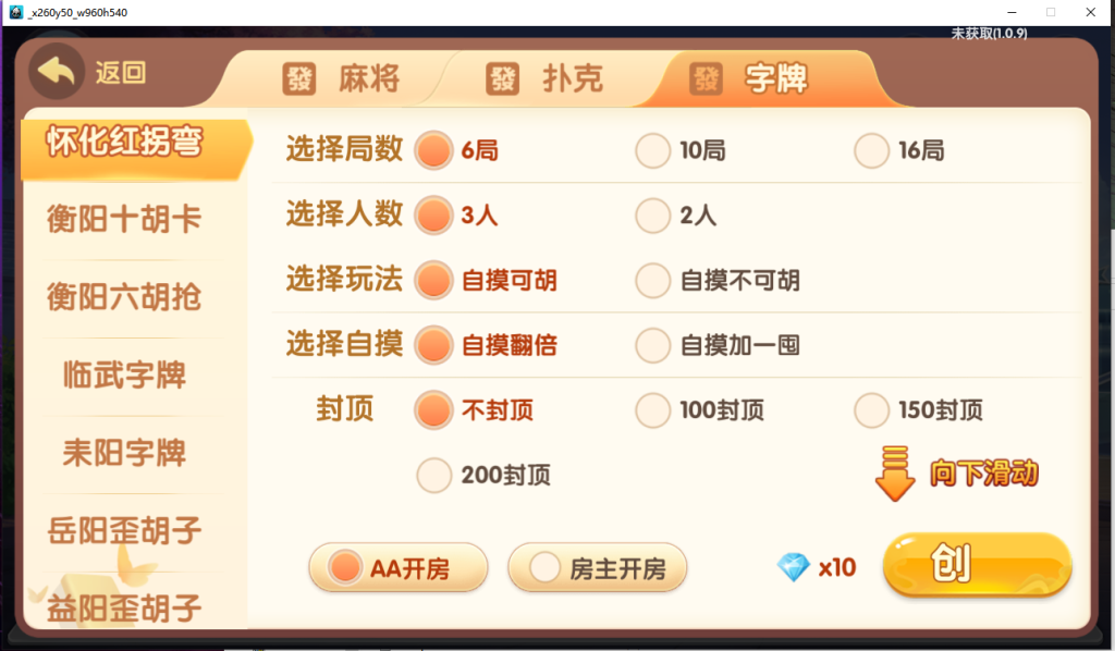 图片[8]-【钻石会员498】爱玩湖南地方玩法+传奇接口+外链接口-源码博士