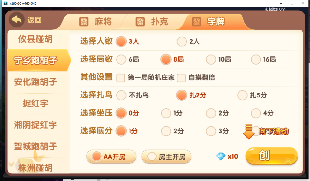 图片[10]-【钻石会员498】爱玩湖南地方玩法+传奇接口+外链接口-源码博士