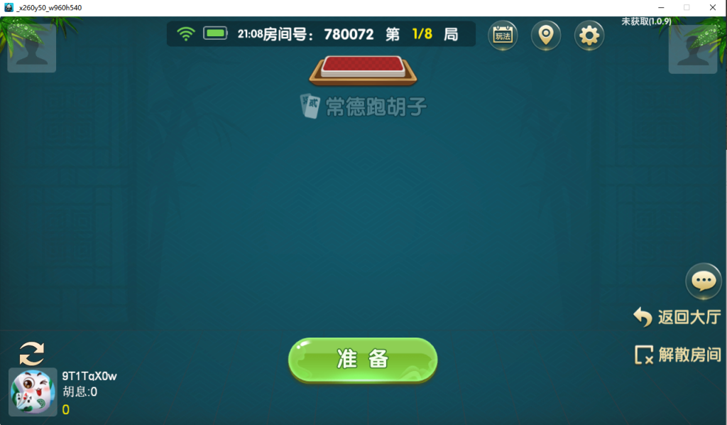 图片[12]-【钻石会员498】爱玩湖南地方玩法+传奇接口+外链接口-源码博士