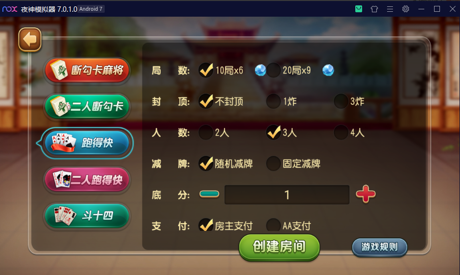 图片[3]-【钻石会员免费】创胜系列崇州地方玩法断勾卡麻将-源码博士