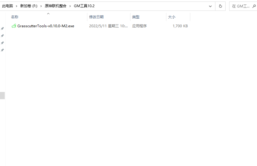 图片[2]-【钻石会员免费】原神联机整合+搭建教程-源码博士