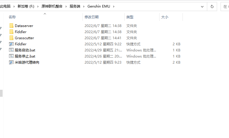 图片[3]-【钻石会员免费】原神联机整合+搭建教程-源码博士