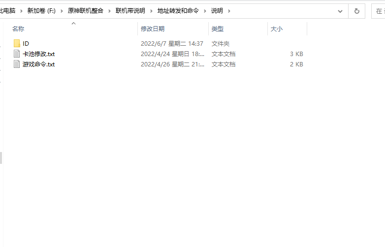 图片[5]-【钻石会员免费】原神联机整合+搭建教程-源码博士