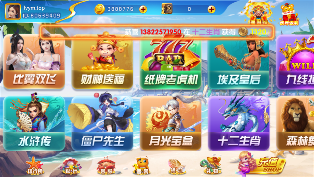 图片[2]-【钻石会员免费】8月修复版 网狐系列海岸线电玩城-源码博士