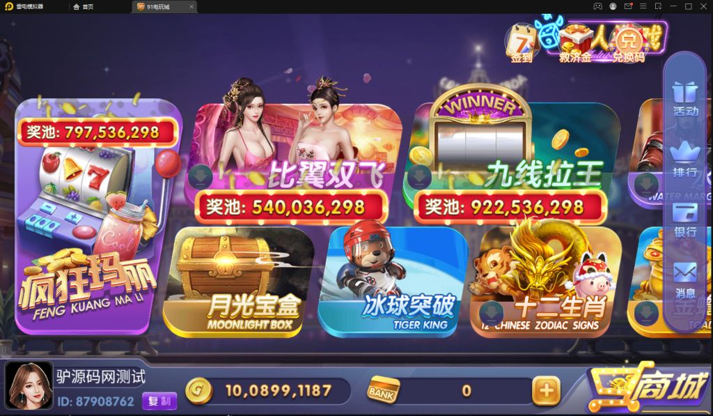 【钻石会员免费】网狐系列91风云组件-源码博士