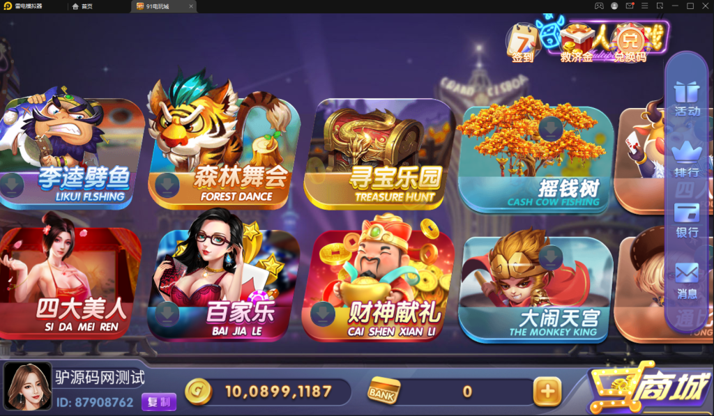 图片[3]-【钻石会员免费】网狐系列91风云组件-源码博士