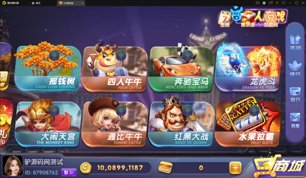 图片[4]-【钻石会员免费】网狐系列91风云组件-源码博士