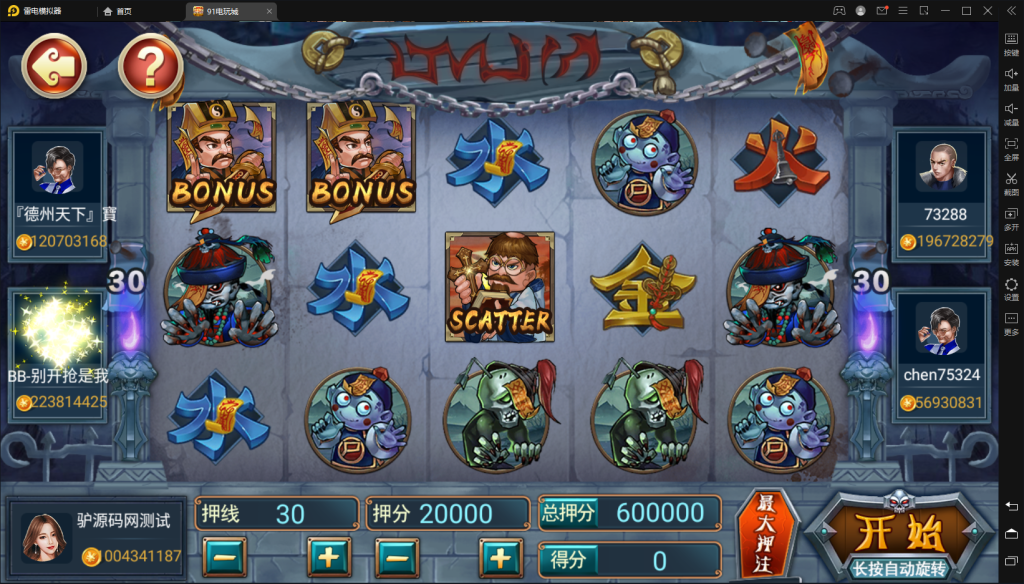 图片[15]-【钻石会员免费】网狐系列91风云组件-源码博士