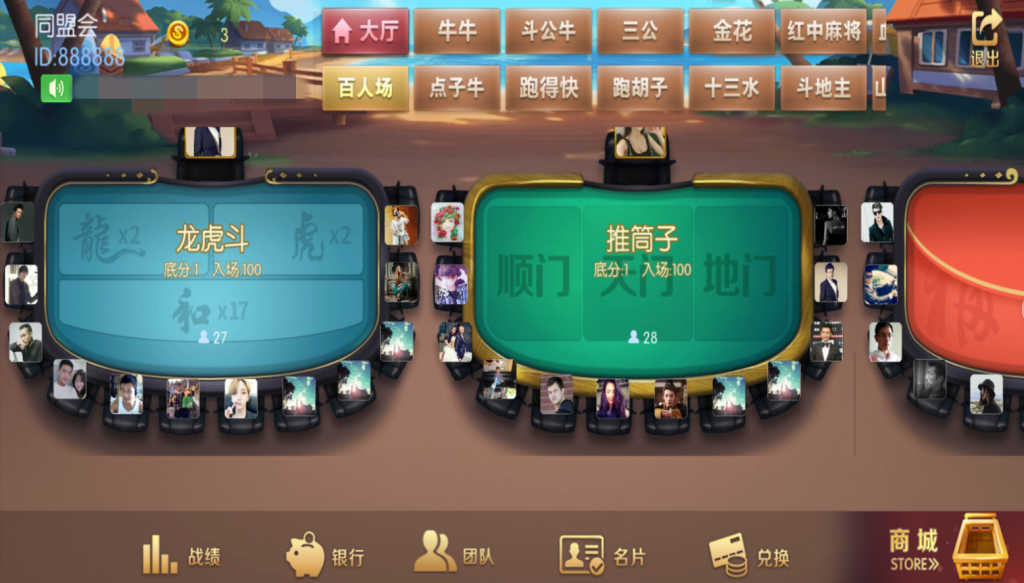 图片[3]-【钻石会员免费】牛王4代金币房卡双模式牛王带陪玩机器人组件+更新-源码博士