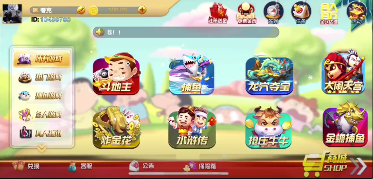 【钻石会员免费】8月修复版网狐系列新UI蜡笔小新金币组件-源码博士