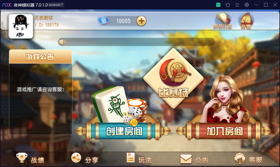 图片[2]-【钻石会员98】创胜系列贵州麻友2-源码博士