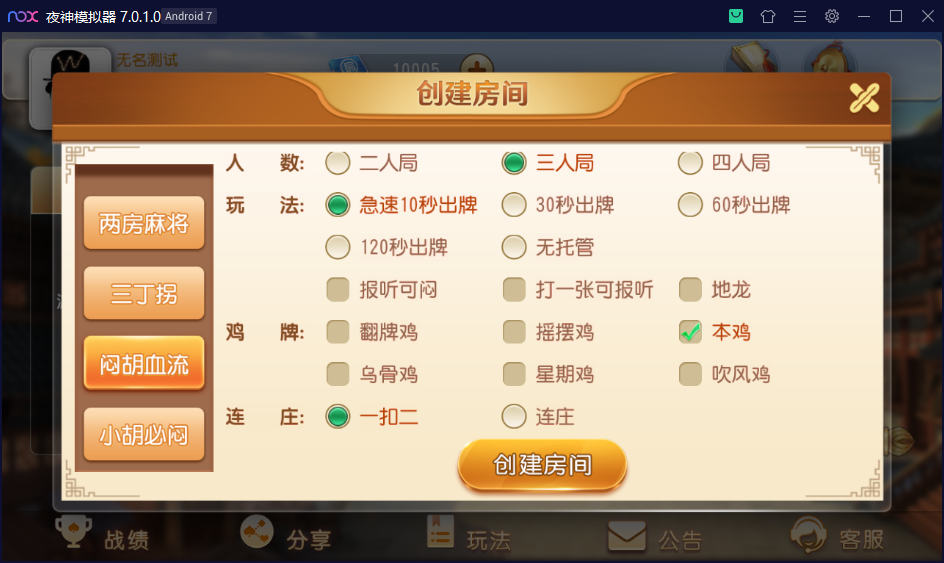 图片[5]-【钻石会员98】创胜系列贵州麻友2-源码博士