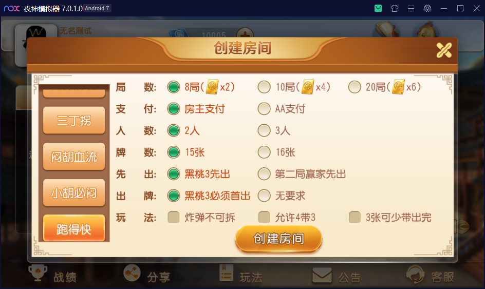 图片[7]-【钻石会员98】创胜系列贵州麻友2-源码博士