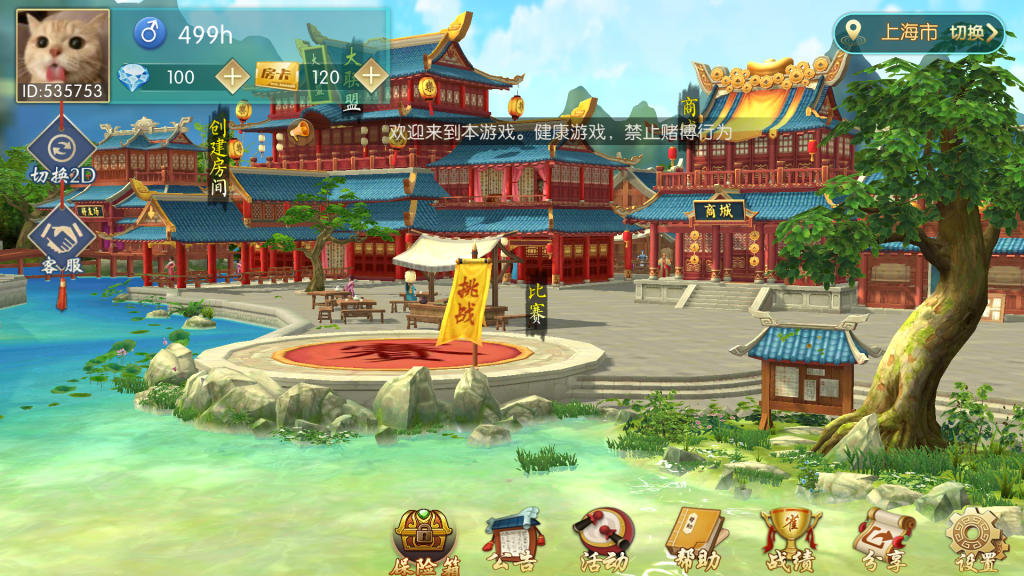 图片[2]-【钻石会员298】猫昼猫娱乐 自由切换版本[带文字教程]-源码博士