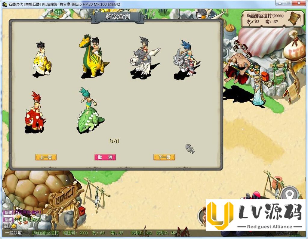 【钻石会员免费】石器时代无挂3.0VM一键端+客户端+GM模式+上线满货币+视频教程-源码博士