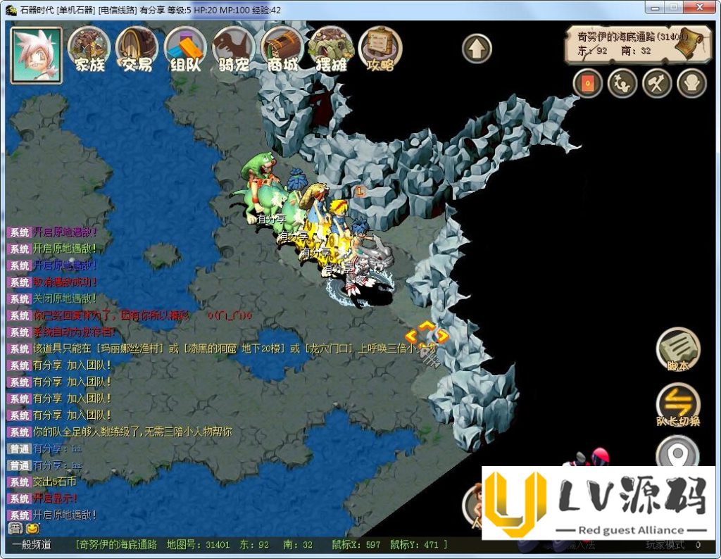 图片[3]-【钻石会员免费】石器时代无挂3.0VM一键端+客户端+GM模式+上线满货币+视频教程-源码博士