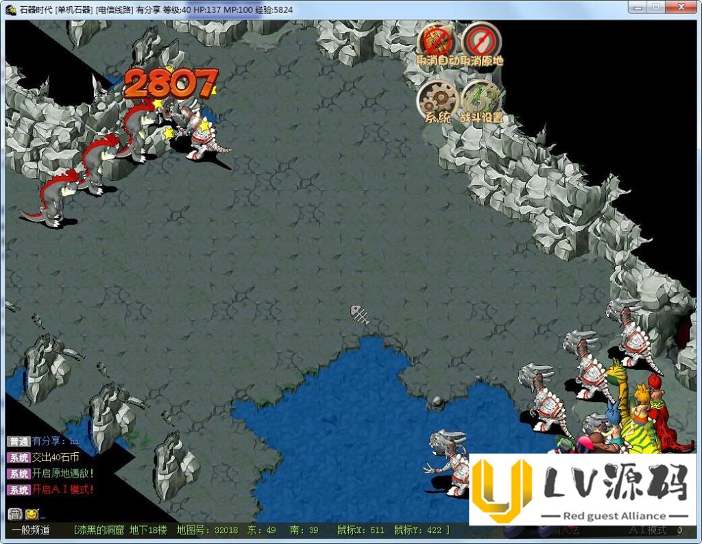 图片[4]-【钻石会员免费】石器时代无挂3.0VM一键端+客户端+GM模式+上线满货币+视频教程-源码博士