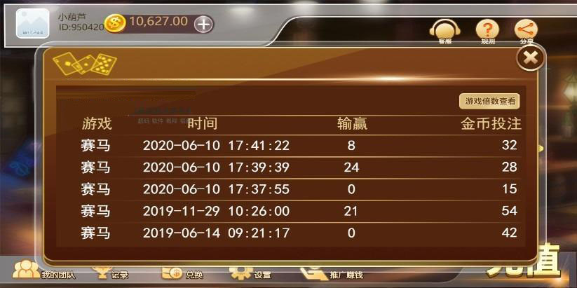 图片[4]-【钻石会员免费】H5赛马娱乐游戏源码 积分娱乐小游戏对接微信公众号-源码博士