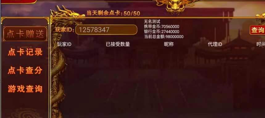 图片[8]-【钻石会员498】盛彩小金猪 精品电玩-源码博士