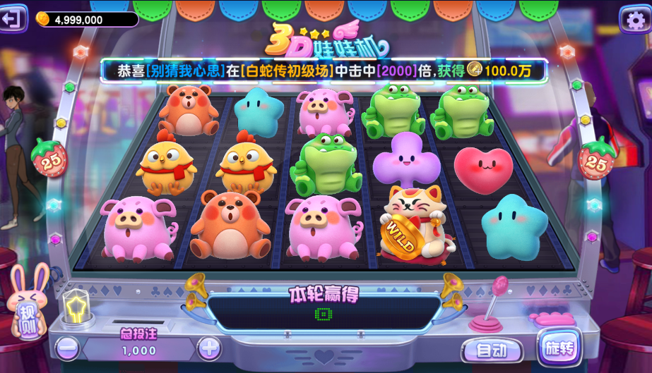 图片[4]-【钻石会员498】盛彩小金猪 精品电玩-源码博士