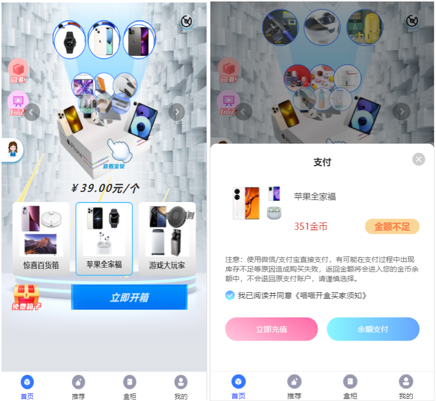 图片[5]-【钻石会员免费】开源H5盲盒商城源码系统4.0-源码博士