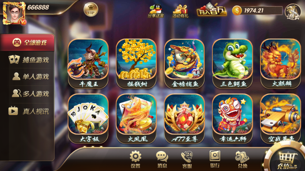 【钻石会员298】178大鱼塘电玩游戏厅-源码博士