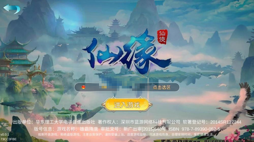 【钻石会员免费】仙缘VM一键端-源码博士