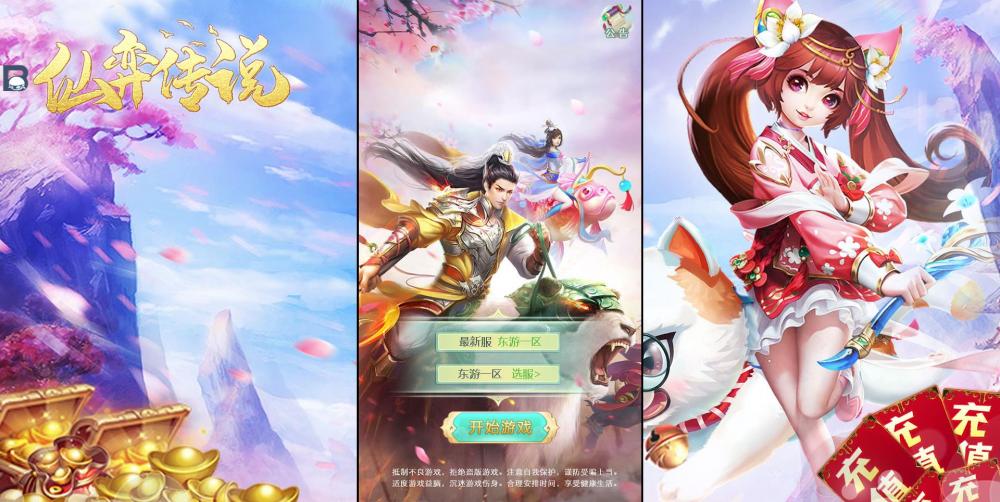 图片[4]-【钻石会员免费】新换皮仙奕传说H5一键服务端+GM后台+视频教程-源码博士