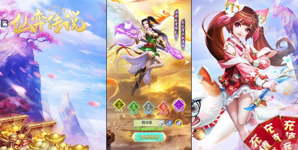 图片[3]-【钻石会员免费】新换皮仙奕传说H5一键服务端+GM后台+视频教程-源码博士