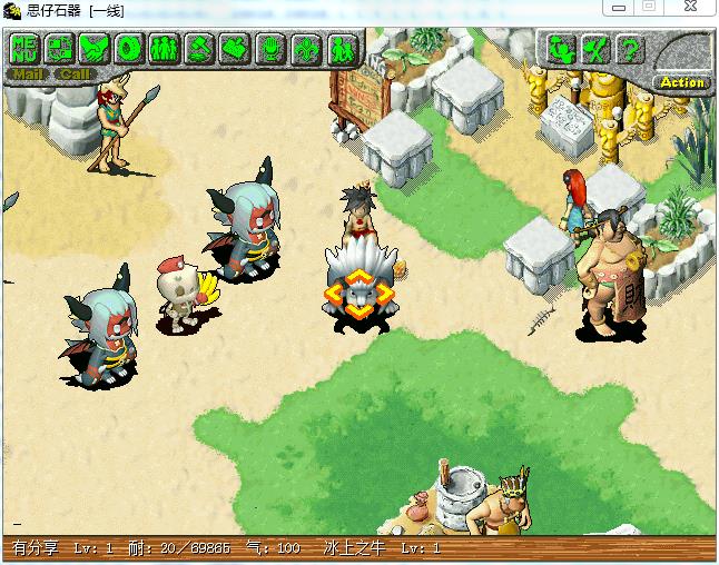 图片[4]-【钻石会员免费】石器一键服务端+客户端+GM模式+视频教程-源码博士