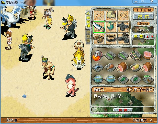 图片[3]-【钻石会员免费】石器一键服务端+客户端+GM模式+视频教程-源码博士