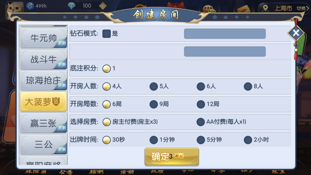 图片[17]-【钻石会员298】猫昼猫娱乐 自由切换版本[带文字教程]-源码博士