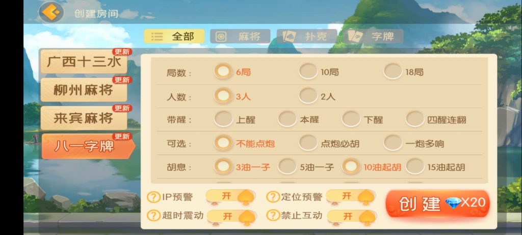 图片[2]-【钻石会员298】广西乐乐棋牌-源码博士