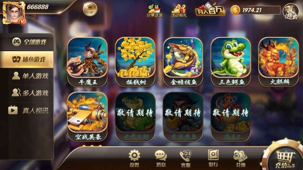 图片[2]-【钻石会员298】178大鱼塘电玩游戏厅-源码博士