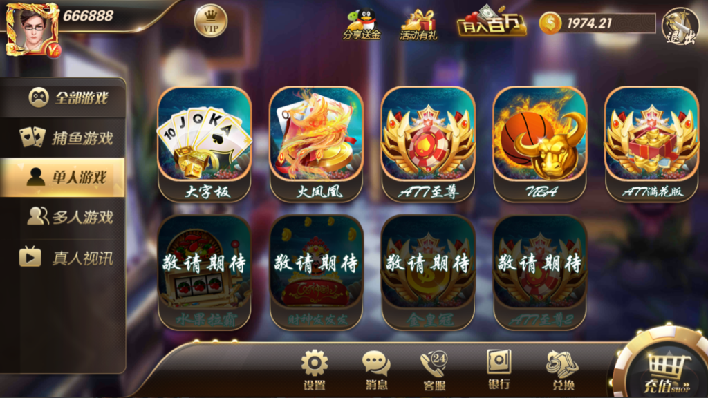 图片[3]-【钻石会员298】178大鱼塘电玩游戏厅-源码博士