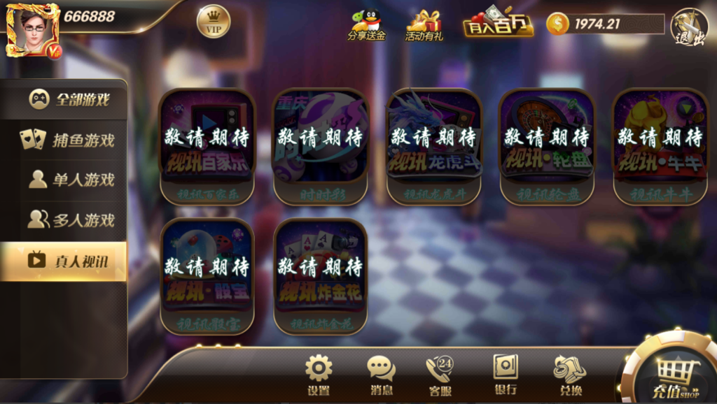 图片[16]-【钻石会员298】178大鱼塘电玩游戏厅-源码博士