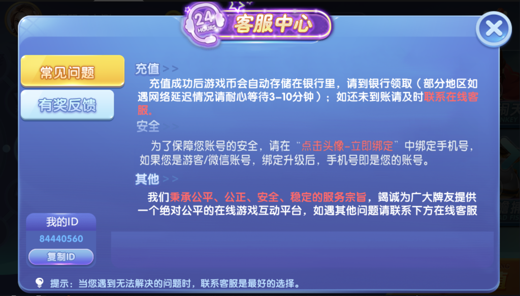 图片[7]-【钻石会员免费】网狐系列新城娱乐电玩-源码博士